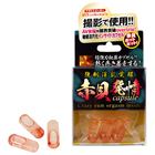強制淫乱覚醒　赤貝発情カプセル