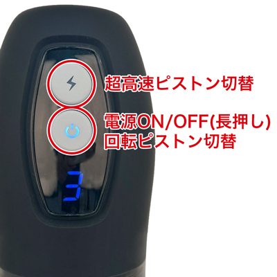 シンプルな２つボタンで片手でも操作が可能。９パターンの快感変化で、飽きの来ないSEX体験をじっくりとお楽しみいただけます。
