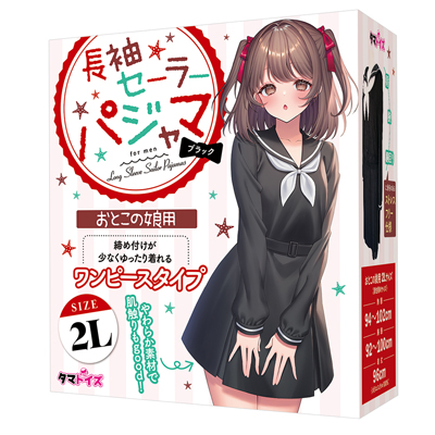 長袖セーラーパジャマ　ブラック　おとこの娘用
