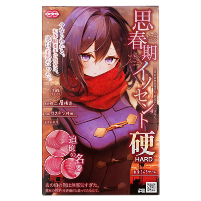 パッケージ。ミニローションが付属しています。