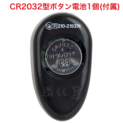 リモコンはボタン電池式。裏面のカバーを外し、絶縁シートを取り出してから使用ください。