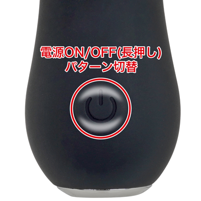 10種類の振動パターンを搭載。ひとつのボタンで電源、パターンの切替操作が可能です。