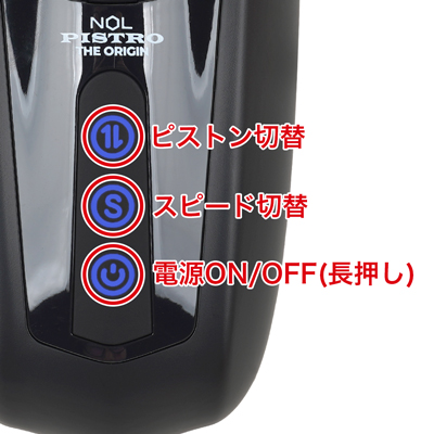 10種類の動作パターンと５段階のピストンスピードを搭載。