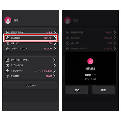 スマホとBluetoothで接続させるには、「4DMEDIAPLAYER」というアプリをインストールし、本体を起動させた状態で「設定」をタップ。認識すると自動的に接続し、LEDが青に変わります。