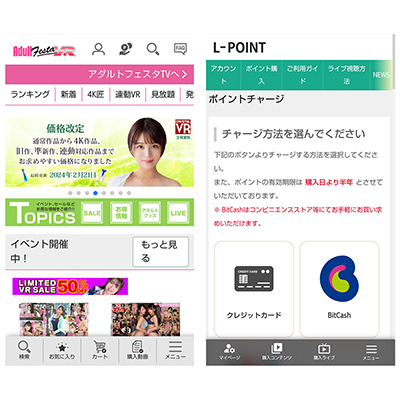 動画連動を楽しむには、＋1Dのプラットフォームである「アダルトフェスタ」と、そこの決済システムである「L-POINT」に会員登録する必要があります。どちらもスマホから簡単に手続きできますよ。
