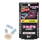 SEXUALカプセル フシダラ