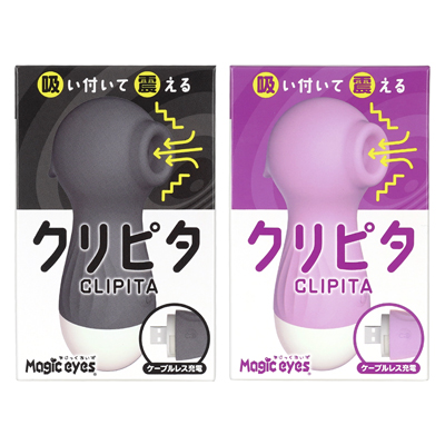 「クリピタ」に新色のグレーとパープルが新登場。
