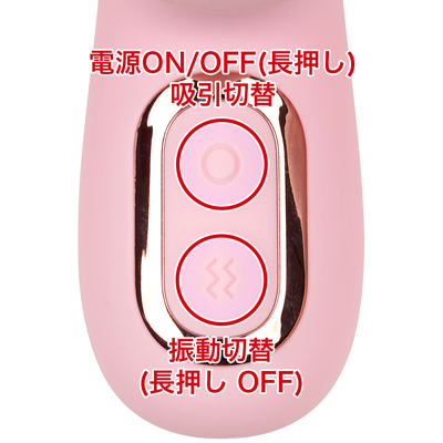 各10種類の吸引、振動パターンを搭載。それぞれ単独操作が可能なので、自分好みのパターンを作れます。