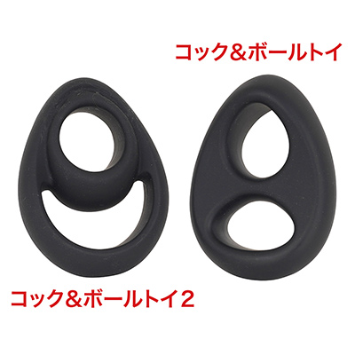 前作「<a target='_blank' href='https://stg.e-nls.com/pict1-53322'>コック＆ボールトイ</a>」と並べてみると、けっこう造型が違います。どちらがいいかは好み次第なので、両方使い比べてみてください。