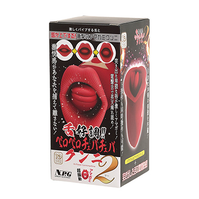 下品なコピーとデザインでまとまった、潔いほど男性目線のパケです。“クンニ”とはいってますが、性能的には男女兼用で使えます。