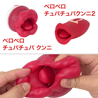 前作と比べてみると…全然違いますねー。前作はTPEに似た軟性素材のため、質感がかなり異なります。機構も“吸引＋舌の上下運動”なので、両方使い比べてみるのもオススメですよ。