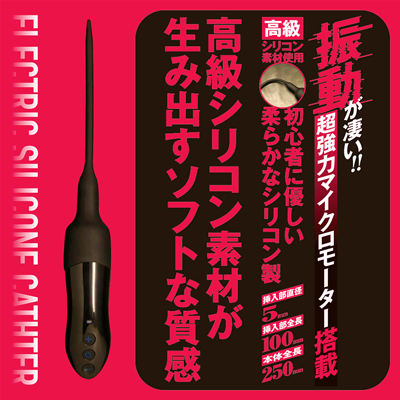 電動シリコンカテーテル