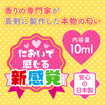 新・女子校生の頭皮の匂い
