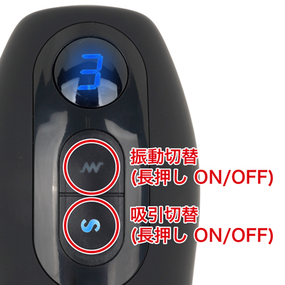 各７種類の振動、吸引パターンを搭載。シンプルな２つボタンで片手でも操作が可能です。