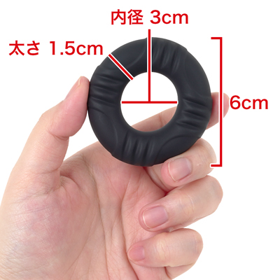 【スーパータイト】 極太リングでしっかりHOLD！！はんぱない装着感。　※数値はＮＬＳ 実測値