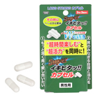 Superイキピタッ！！　カプセル