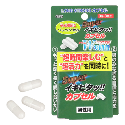 Superイキピタッ！！　カプセル