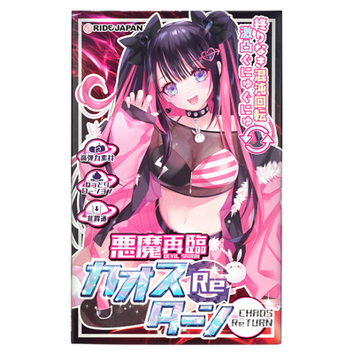 パッケージ。スティックローションが付属しています。