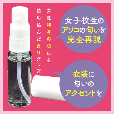 新・女子校生の性器の匂い
