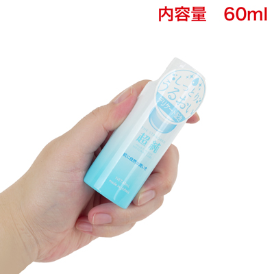 【60ml】 持ち運びにも便利な、お試しミニボトルタイプ。