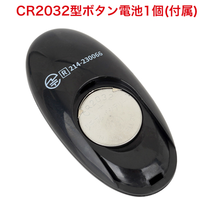 リモコンは電池交換式。裏面のカバーを外し、絶縁シートを取り出してから使用ください。