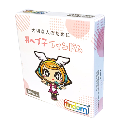 ヘブ子フィンドム　６個入