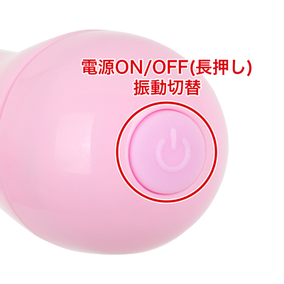 20種類の振動パターンを搭載。ボタンを押すたびに振動が切り替わります。