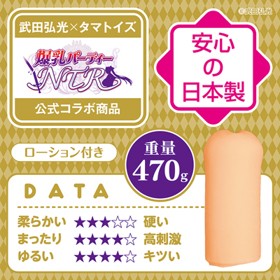 爆乳パーティーNTR THE HOLE アリカ