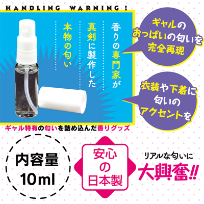 オタクに優しいギャルのおっぱいの匂い