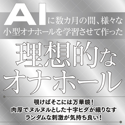 AIV mini（アイヴミニ） No.03