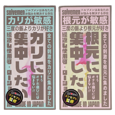 パッケージ。スティックローションが付属しています。