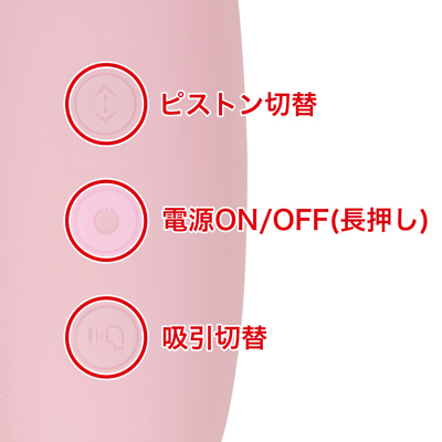 各10種類のピストン、吸引パターンを搭載。単独動作可能で、同時攻めはもちろん個別に動作を楽しむこともできます。