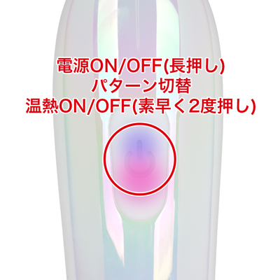 ９種類の吸引＆振動パターンを搭載。ワンプッシュ式で操作も簡単です。