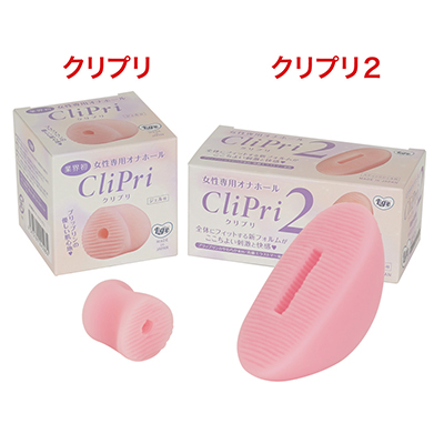 初代「<a target='_blank' href='https://stg.e-nls.com/pict1-59308'>クリプリ</a>」と並べてみると、大人と子供のよう。利用者の声を真摯に受け止めた正当進化なので、期待できそうですね。