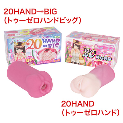 ベースモデルである「<a target='_blank' href='https://stg.e-nls.com/pict1-57132'>20HAND（トゥーゼロハンド）</a>」と比較。大体1.5倍くらいサイズアップしており、２層の素材構成も大きく異なります。