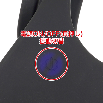 ９種類の振動パターンを搭載。本体での操作も可能です。