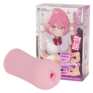 ラブコメ