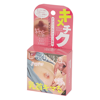 諸事情あってモザイク処理していますが、パケのエロさがハンパねーっす。エロい乳首のドアップに思わず興奮しちゃいました…。