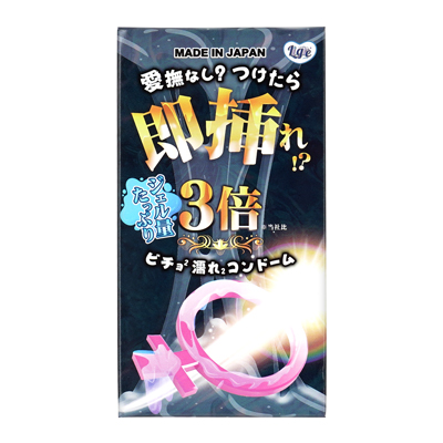 即挿れ!? 10枚入り