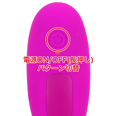３種類のサイドウェービング機能と13種類の振動パターンを搭載。ひとつのボタンで電源、パターンの切替操作が可能です。