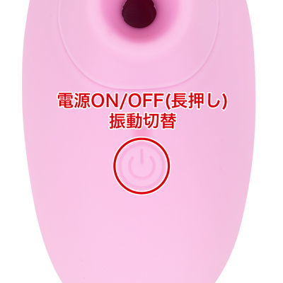 ７種類の吸引パターンを搭載。ひとつのボタンで電源、パターンの切替操作が可能です。