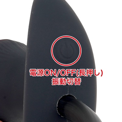 10種類の振動パターンを搭載。ひとつのボタンで電源、パターンの切替操作が可能です。