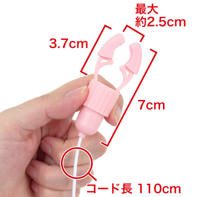 ２つのピンチにモーターを搭載。軽く、コードの長さも十分あるので使いやすいです。　※数値はＮＬＳ実測値