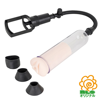 バキュームすぎるオナポンプ