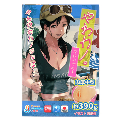 パッケージイラスト：裏筋侍