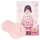 何も知らない子