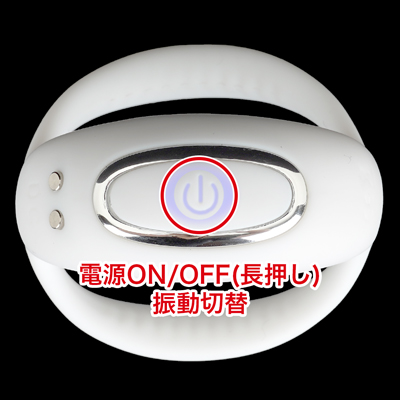10種類の振動パターンを搭載。ひとつのボタンで電源、パターンの切替操作が可能です。