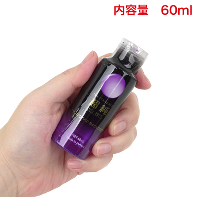 【60ml】　持ち運びに便利なミニボトル。