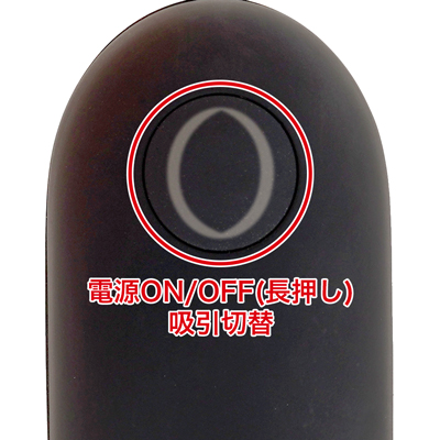 ５種類の吸引パターンを搭載。ひとつのボタンで電源、パターンの切替操作が可能です。