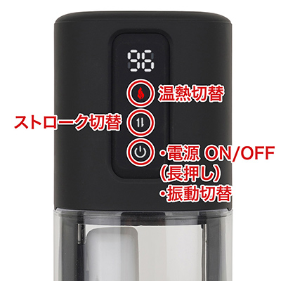 操作は３ボタン。上部の数字は左が振動、右がストロークの選択中パターンを意味します。温熱マークも設定によって色が変わりますよ。